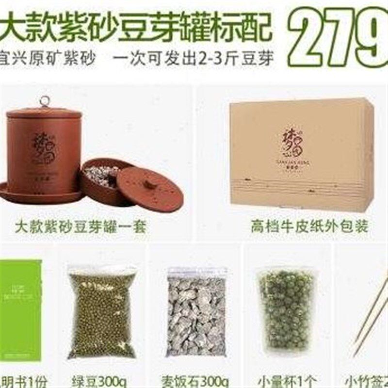 定制原矿紫砂配麦饭石豆芽罐家用紫砂种豆芽机非全自动生豆芽盆配