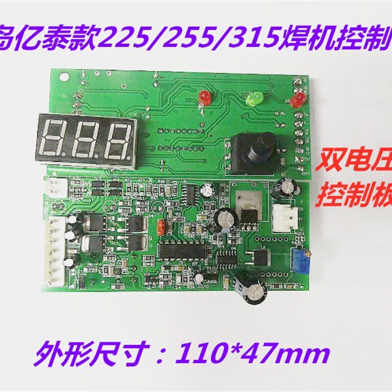 青岛亿泰款255 315 焊机控制板 焊机维修配件