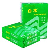 白木a4复印纸70g克a3b4b58k打印办公用品学生草稿白色文件稿纸