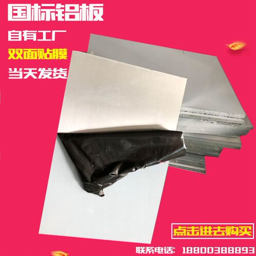 7075铝板5052 6061 6082 2A12铝板加工定制1 2 2.5 3 3.5 4 5 6mm