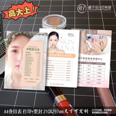A4皮肤管理韩式 半永久美甲美睫价目价格表桌面展示牌台卡台签摆台