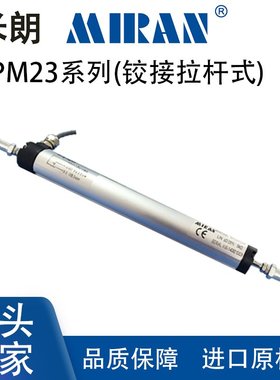 MIRN米朗KPM23微型铰接直线位移感测器圆形预应力感测器