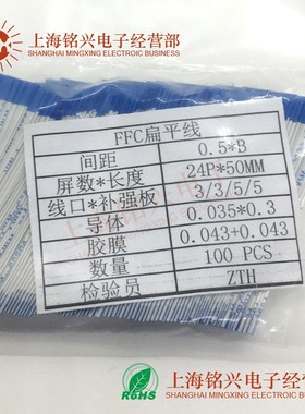 0.5mm 2Pin 2P FFC FPC软排线 WM 202 C 0V VW-1扁平线