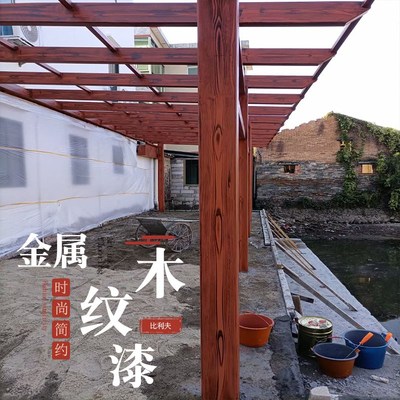 水性金属仿木纹漆油漆栏杆方管铁艺改色面漆施工工具拉纹器色卡
