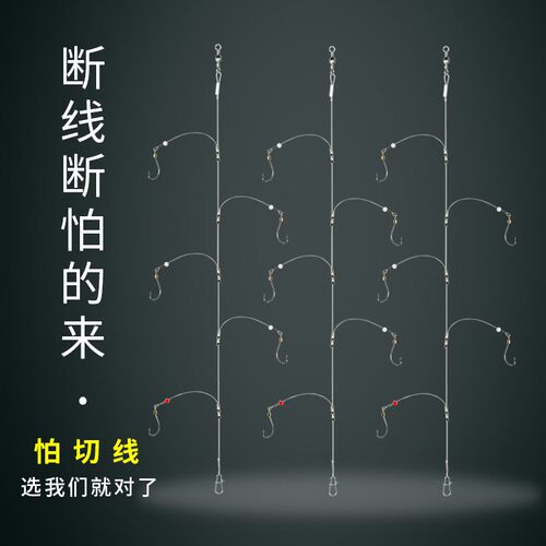 串钩 钓组丸世钢丝线组防缠绕路亚翘嘴鲈鱼海杆海竿海钓新型串钩
