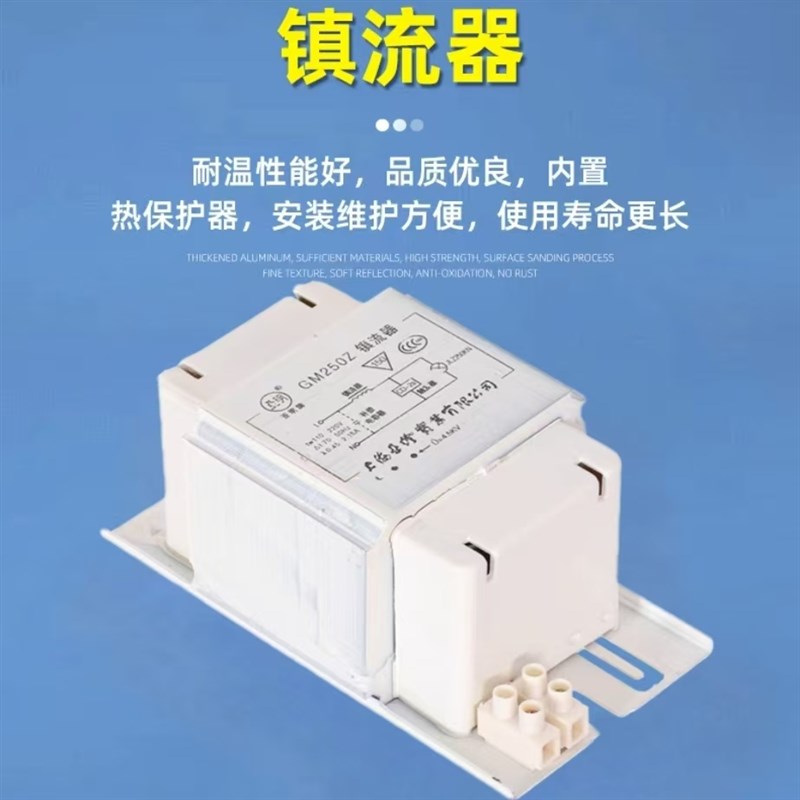 上海亚明金卤灯高压钠灯100W1W0W0W1000镇流器触发器三件