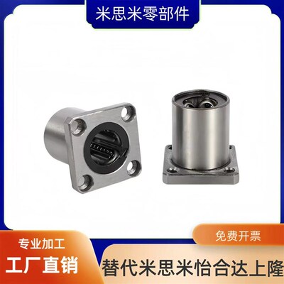 带方法兰直线轴承钢保单衬型LHFSF/LHFSMF8 10 12 16 20 25 30 40