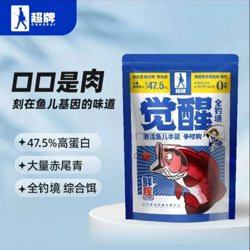 超牌觉醒饵料全钓镜一包搞定鲫鱼四季通用野钓竞技高能量蛋白钓饵