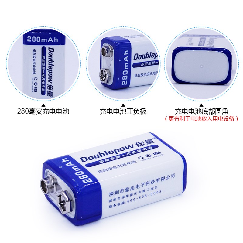 倍量 9V充电电池 9V电池 2mh大容量F22镍氢电池 万用表充电池