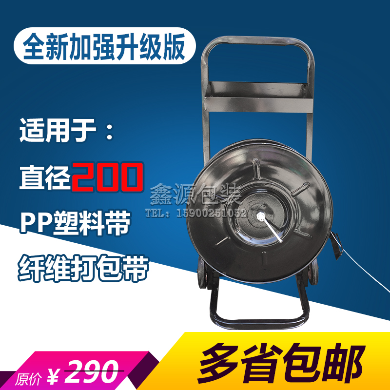 塑钢打包带小推车带盘车圆盘塑钢带打包机盘车PP打包带支架子小车