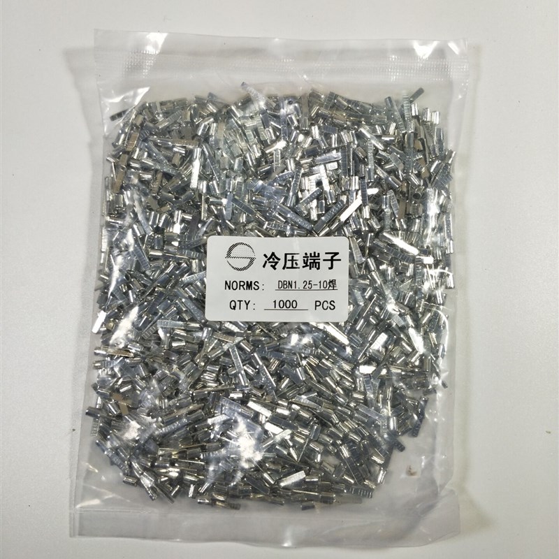 热销紫铜焊口DBN1.-10针型冷压接线端子片形插针扁针裸端头线耳