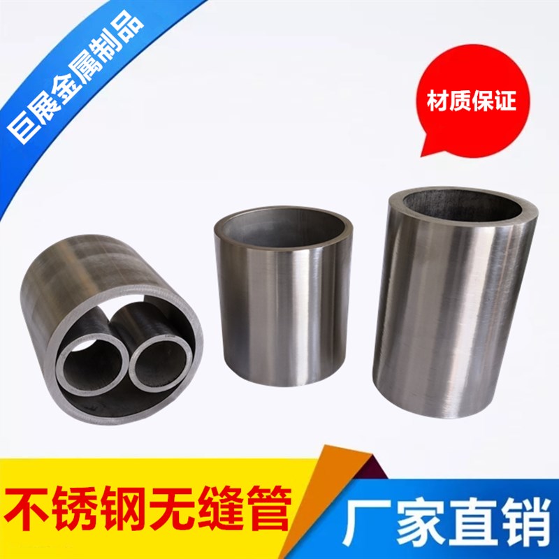 30不锈钢精密无缝管31L食品级卫生空心圆管厚壁毛细管激光加工