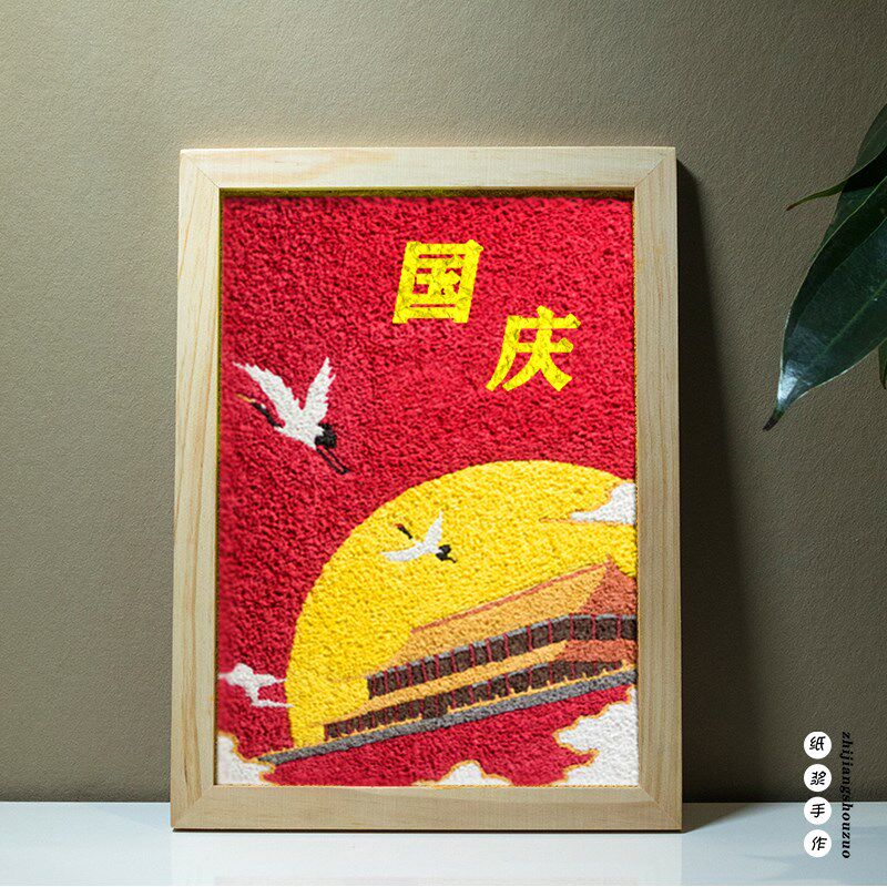 国庆diy纸浆画材料包数字油画填色画原木框团建活动中小学生手工