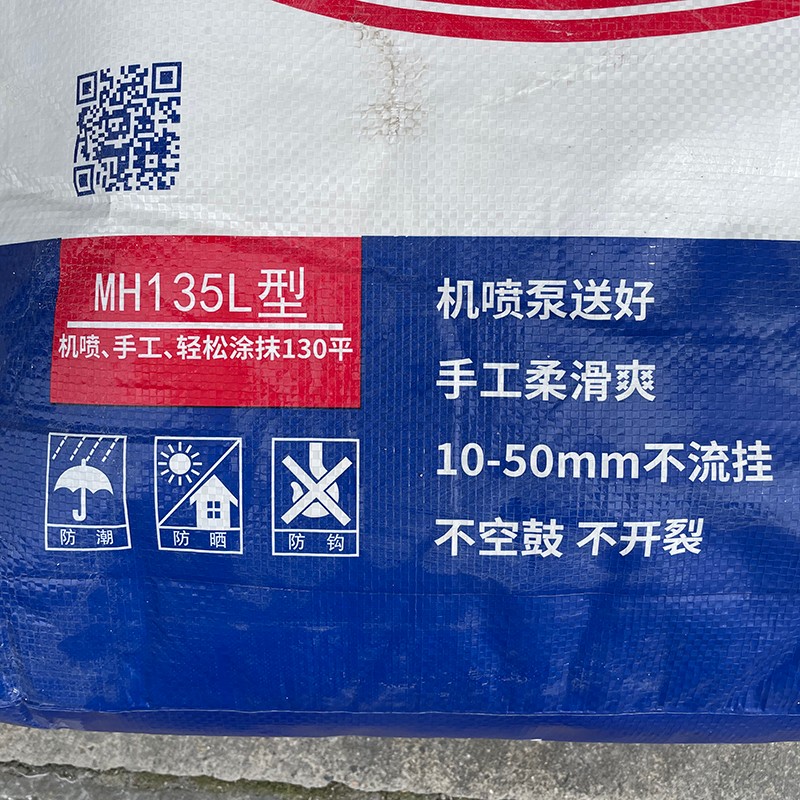 新型轻质抹灰石膏砂浆手抹机喷通用型 内墙粉刷石膏找平修复