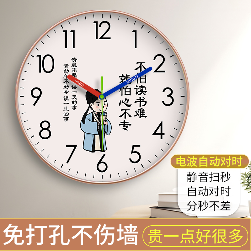 儿童早教坚持励志学生学习教室书房静音扫秒挂钟石英钟表挂墙时钟