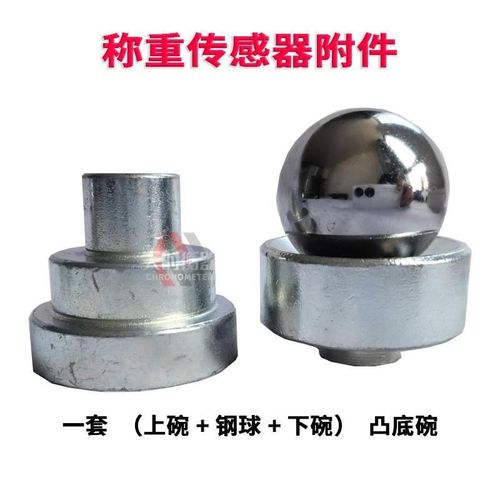 8吨传感器支脚15吨20T地磅钢球配件不倒翁SB-8T支腿称腿*