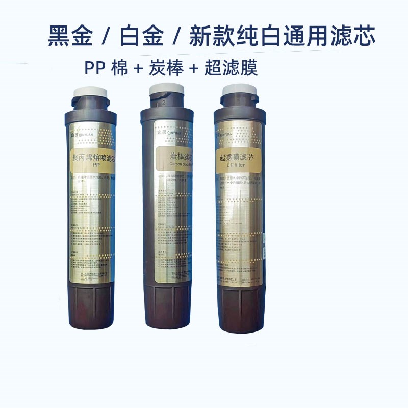 沁园饮水机滤芯jld8585xzro净水器5598 5599 859 58 895 5583