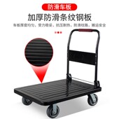 钢板车平板车小推车拉货平板车搬运车手推车拖车家用折叠小拉车