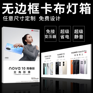 uv软膜卡布灯箱定制店铺广告招牌led无边框发光挂墙灯条型材背板