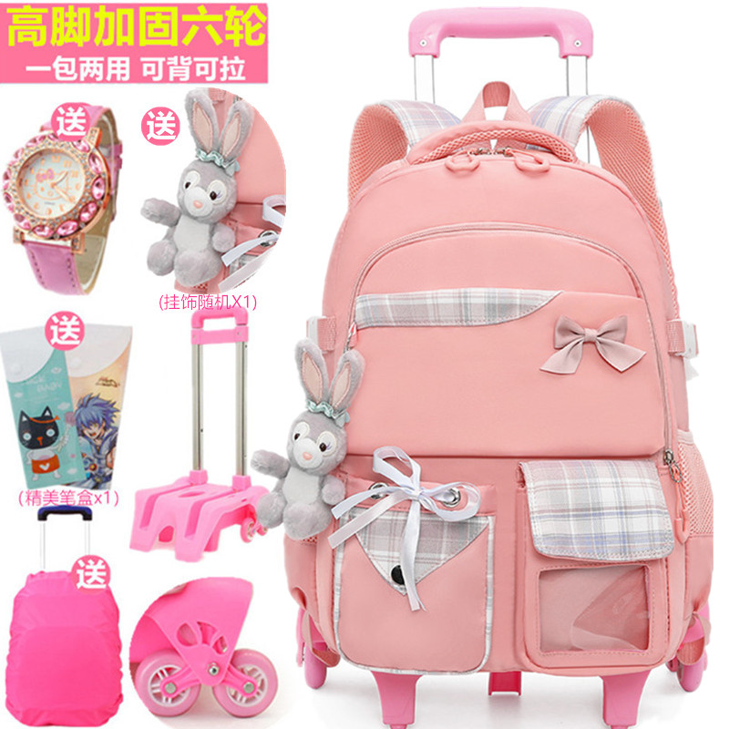 拉杆书包小学生女孩一二年级到六年级大容量防水减负爬楼梯两用