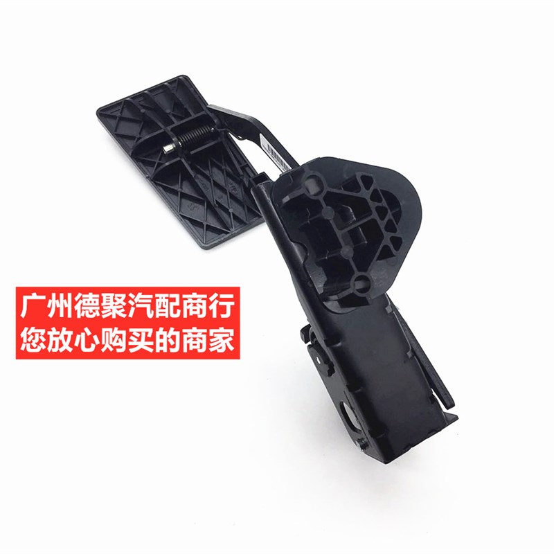 别克老君越油门脚踏板君越0-08款加速踏板总成带传感器油门踏板