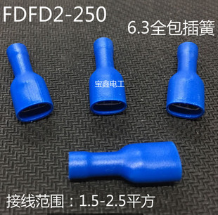 250 1000只 母全绝缘接头 6.3插簧 包 冷压接线端子 FDFD2