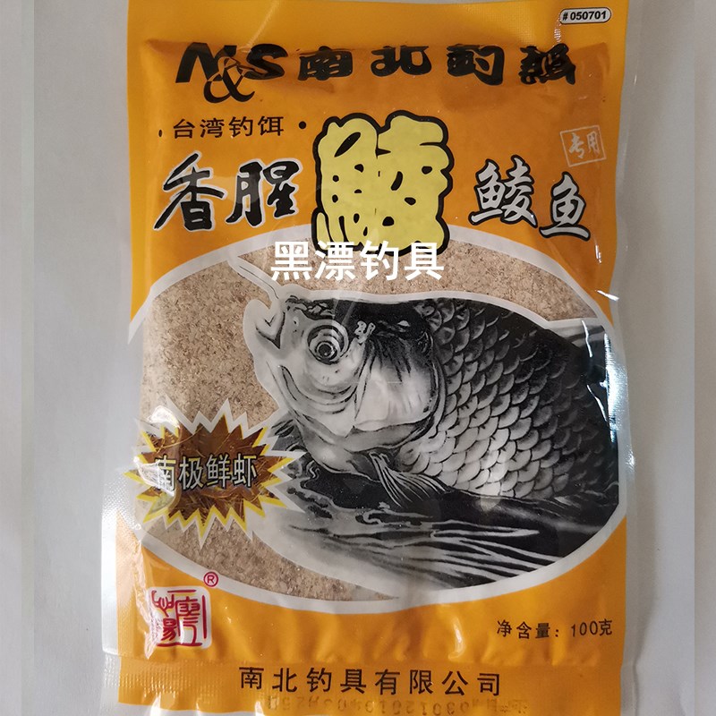 南北鱼饵香腥鲮鱼饵鲮霸广东广西土鲮鱼专攻配方野钓黑坑鲮鱼饵料