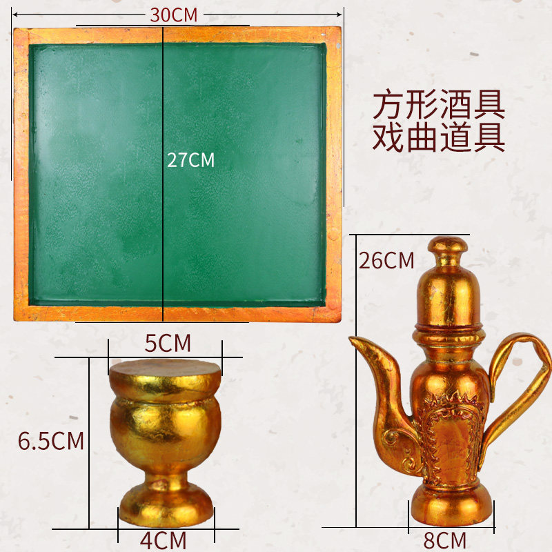 戏曲用品戏剧舞台道具酒壶酒杯婚庆酒具京剧表演道具雕龙手工