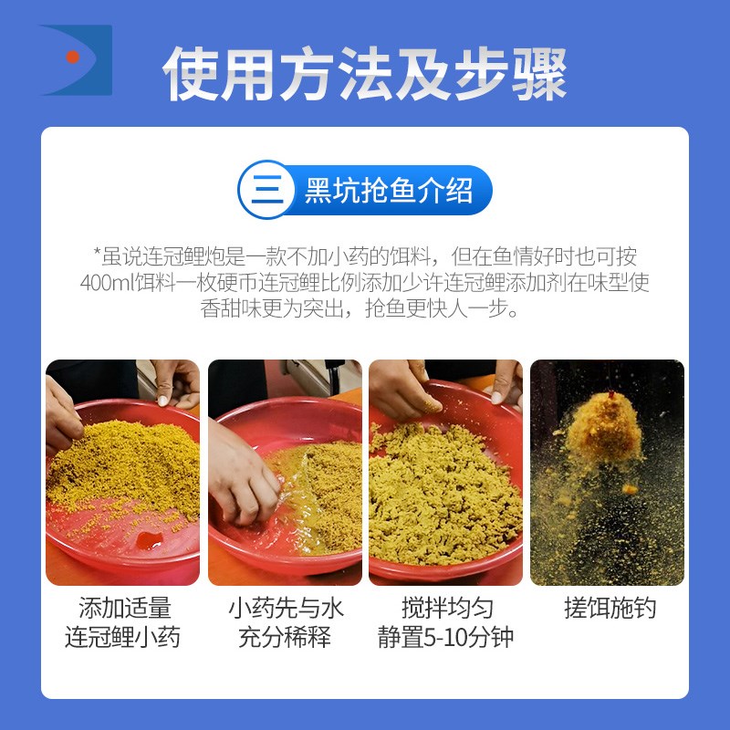 晓海渔具连冠鲤炮一包搞定拉饵肉夹馍软粘搓饵散炮野钓黑坑鲤鱼饵