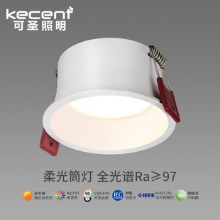 90mm 无主灯窄边家用智能开孔75 led全光谱筒灯8w 10w防眩嵌入式