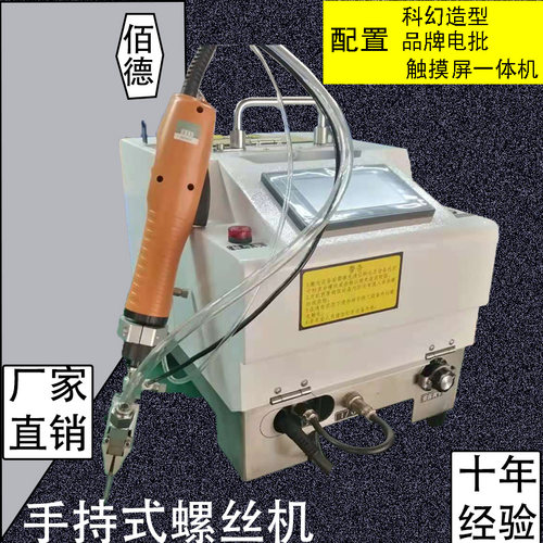 手持式自动锁螺丝送料排列供料机输送器电批z轴挂件模组固定吹气