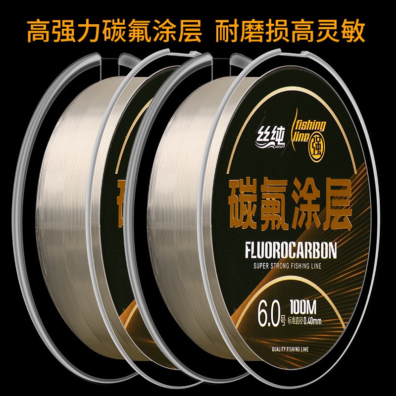 丝纯100米碳氟涂层鱼线半碳线伴碳线主线子线路亚线前导线碳素线