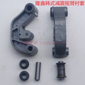 大运望江隆鑫三轮车配件LX200ZH250韩氏韩式 减震器下摇臂摆臂衬套