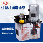 海天注塑机380V润滑泵三相电动润滑油泵220V数控机床油脂泵注油器