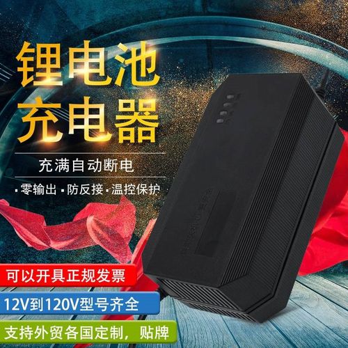 自动断电零电压72V5A84V8A88.2V87.6V快充电动车锂电池充电器