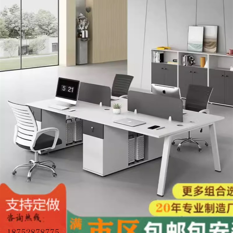 职员办公桌椅组合46人位简约现代电脑桌屏风员工卡座办公室家俱