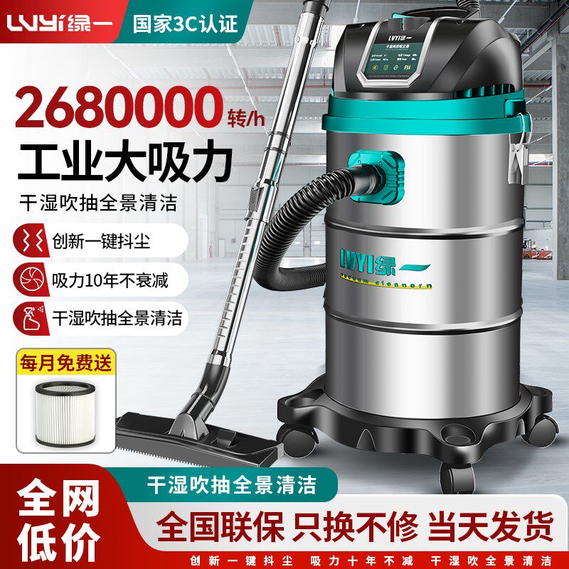 绿一吸尘器大吸力家用洗车装修开荒大功率粉尘商用工业吸尘机F
