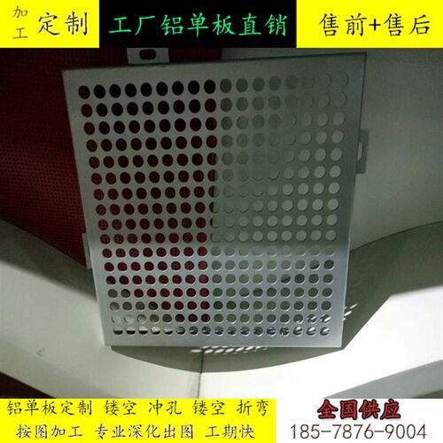 外墙招牌平面铝单板氟碳漆 室内穿孔铝单板深灰色墙面形象墙装饰