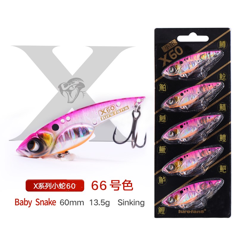 大河奔流远投小蛇实战装X0vib金属饵翘嘴拟饵淡水路亚饵装