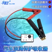 24v防止焊接钣金脉冲损坏电气系统 汽车浪涌吸收器 电气保护器