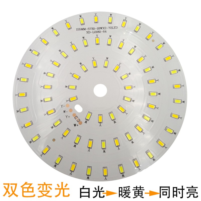 led贴片圆形w2W单色色灯片替换走廊灯过道灯板光源灯芯5730