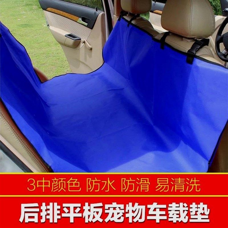 车载宠物垫厂家防水耐脏后排座垫宠物汽车垫外出带货护车垫子