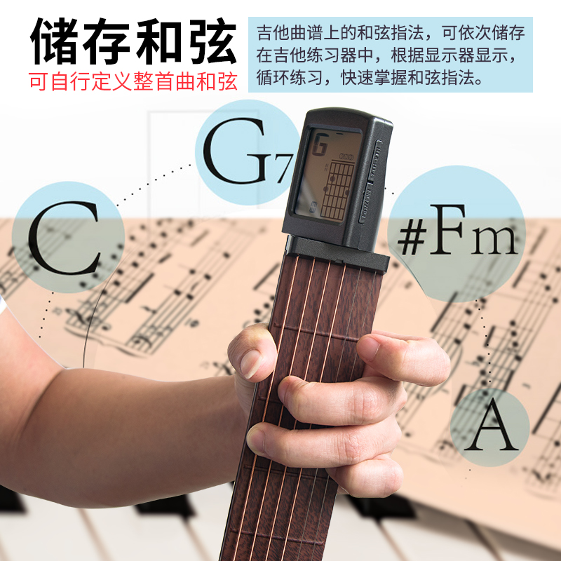 solo口袋吉他和弦练习器初学者新手指法练习爬格子辅助手指训练器
