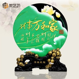 创意炭雕家居工艺品乔迁新居客厅卧室玄关装 礼品摆件 饰品摆设中式