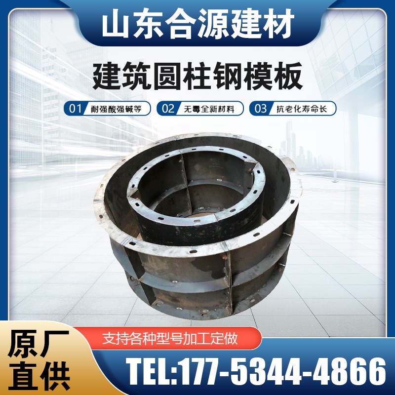 圆柱模板建筑钢模板桥梁高铁箱梁盖梁T梁空心梁护栏模平面钢模板