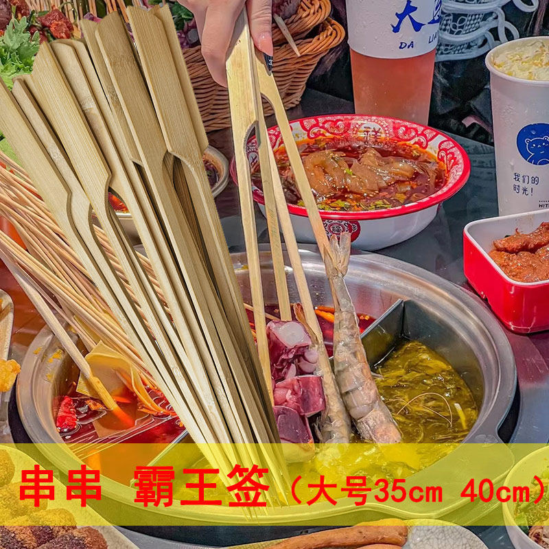 霸王签串串香竹签大签铁炮串火锅竹签大串麻辣烫竹关东煮烤肉签