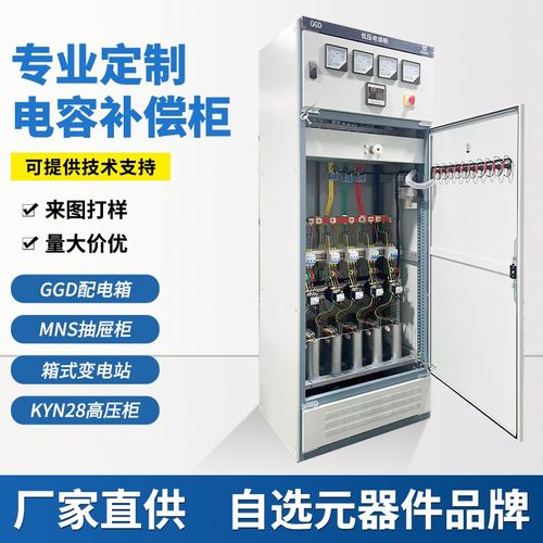 智能电容补偿柜配电柜谐波电坑柜复合开关柜农网JP无功补偿控制柜