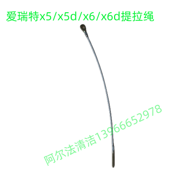 爱瑞特瑞捷X5吸水管x5d吸污管x进水管xd排水管排污管放水管配件