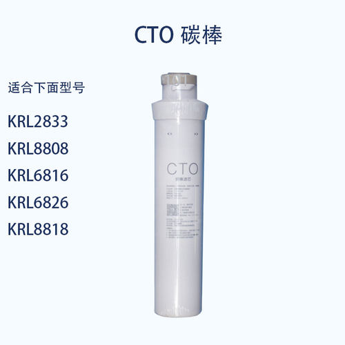 沁园净水器滤芯沁园2833滤芯KRL82/8818/88/81