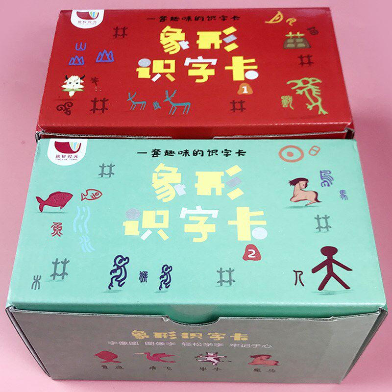 儿童象形字启蒙识字卡看图识字认字3-4-5-67-岁宝宝识字卡片早教